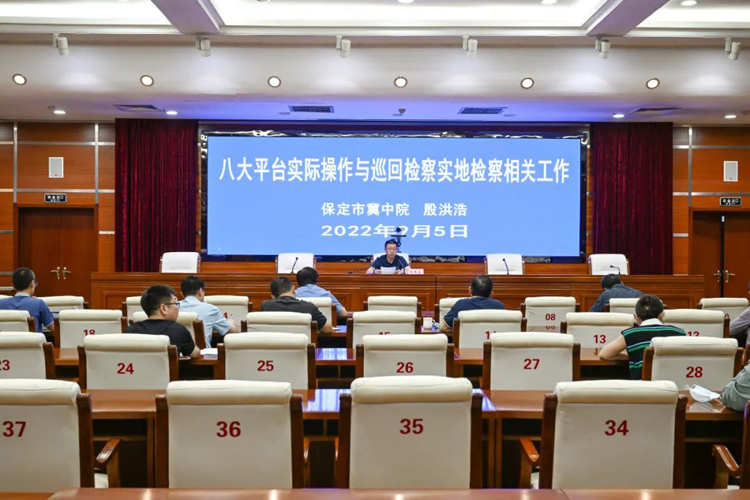 河北省检察院组织开展跨省监狱交叉巡回检察经验交流视频培训