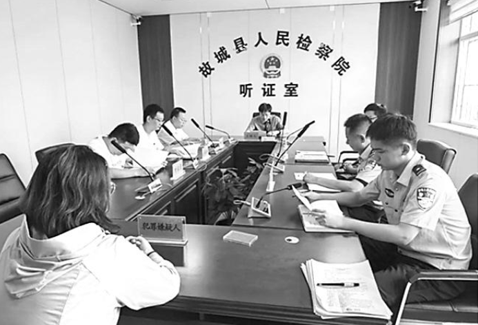 故城检察院开展类案集中听证 助力办案提质增效