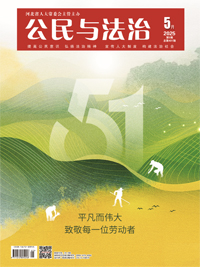 2025年第5期