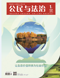 2025年第1期