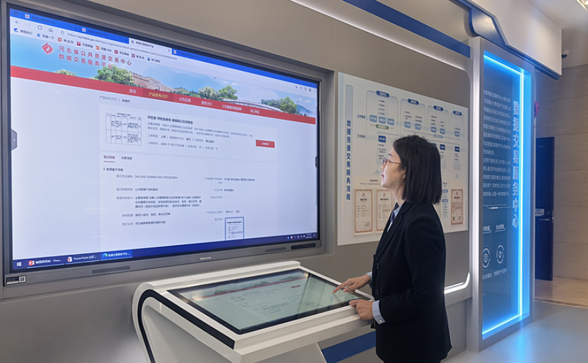 河北以高质量数据赋能产业发展