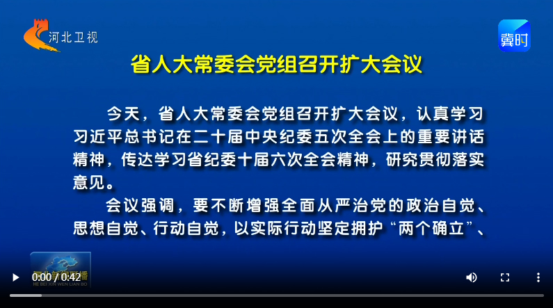 ʡ�˴�ί�ᵳ���ٿ�������� ��֮�Ժ��ƽ�ȫ������ε� ���Ϲ����˴���ط�������������̬