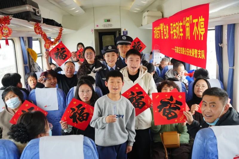 元宵佳节“警”色浓 平安列车“闹”不停
