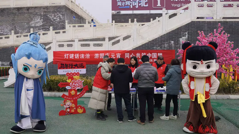 法治游园会・欢乐庆元宵|以法为基 同心共筑中国梦